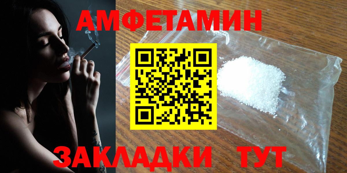 Amphetamine 97% Анжеро-Судженск