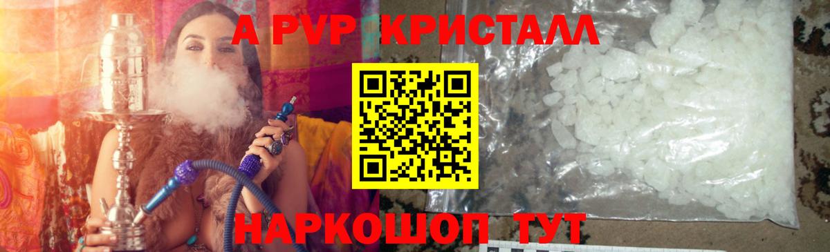 A PVP мука Анжеро-Судженск