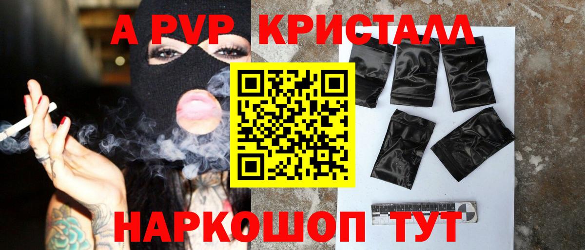 Анжеро-Судженск  Alpha PVP VHQ  Вход с VPN  APVP СК  A PVP  хочу   Alfa_PVP Соль 