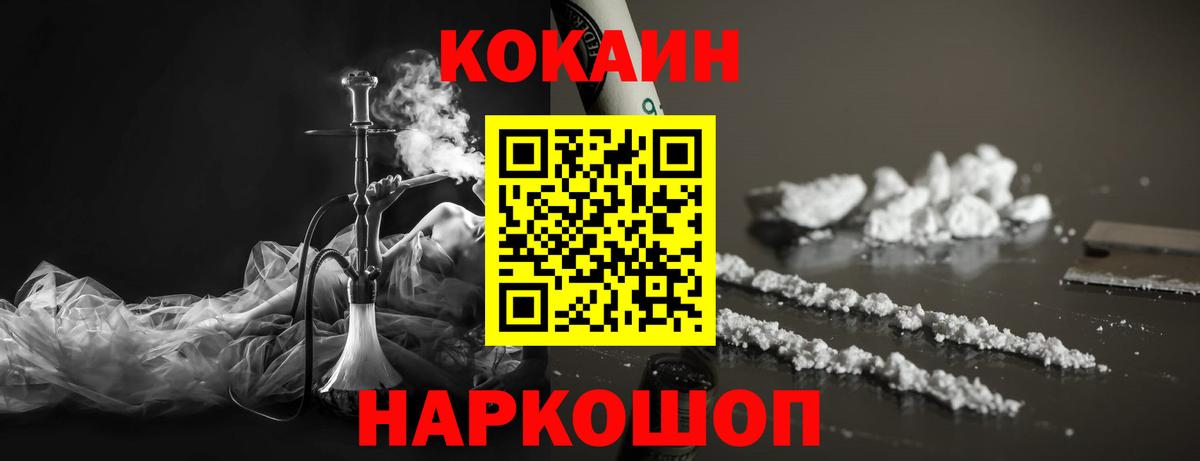 Анжеро-Судженск  Codein  COCAIN  Меф МЯУ МЯУ кристаллы  ЭКСТАЗИ  Вход с VPN  Альфа ПВП СК кристаллы  Конопля 