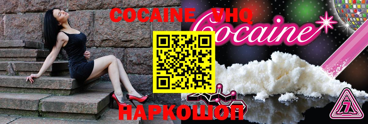 COCAIN 98% Анжеро-Судженск
