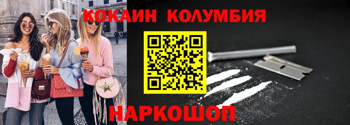 Анжеро-Судженск  КОКАИН Перу  Вход с VPN  COCAIN 99% 