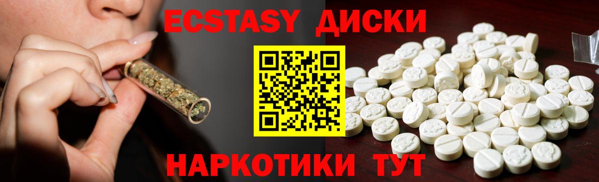 Экстази диски  OMG как зайти  Экстази  нарко площадка какой сайт  Вход с VPN  Анжеро-Судженск 