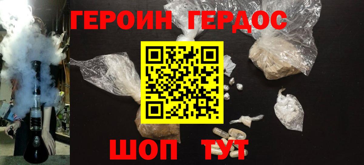 Героин хмурый  ГЕРОИН  Анжеро-Судженск  Вход с VPN 