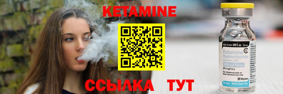 КЕТАМИН VHQ  Кетамин VHQ  Вход с VPN  Анжеро-Судженск 