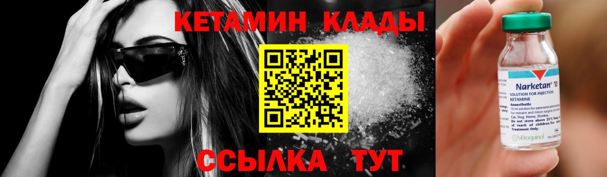 КЕТАМИН VHQ Анжеро-Судженск
