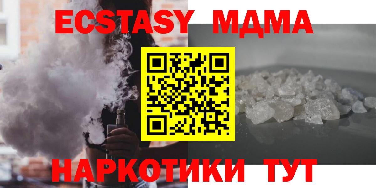 Анжеро-Судженск  МДМА молли  МДМА  Вход с VPN 