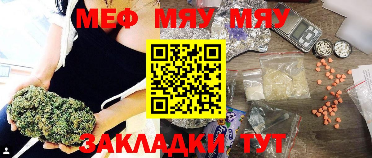 Мефедрон VHQ  Вход с VPN  МЯУ-МЯУ 4 MMC  Анжеро-Судженск 