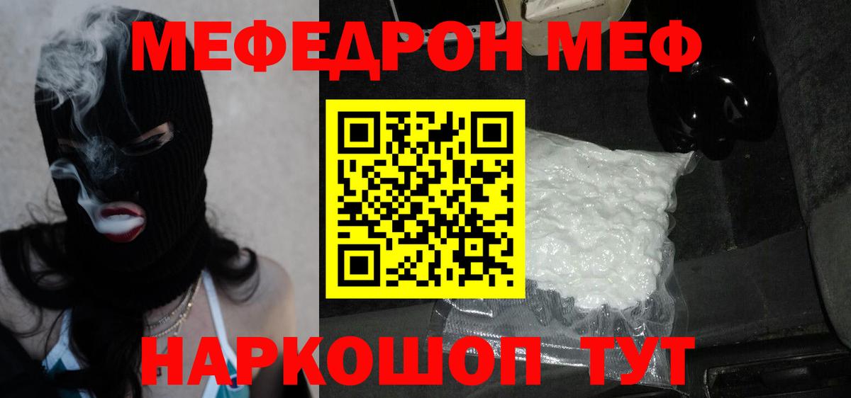 Мефедрон мука Анжеро-Судженск