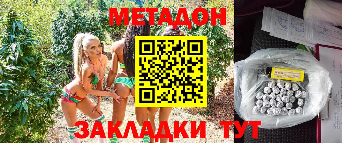 Анжеро-Судженск  мега ссылка  Метадон VHQ  Вход с VPN  МЕТАДОН methadone 