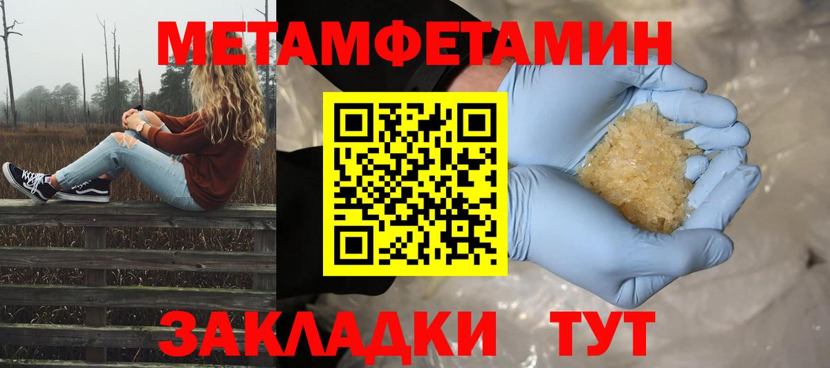 Первитин кристалл Анжеро-Судженск