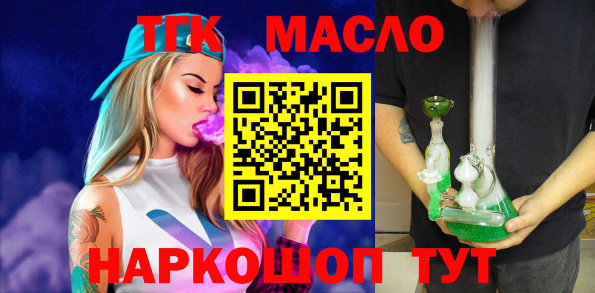 ТГК жижа Анжеро-Судженск