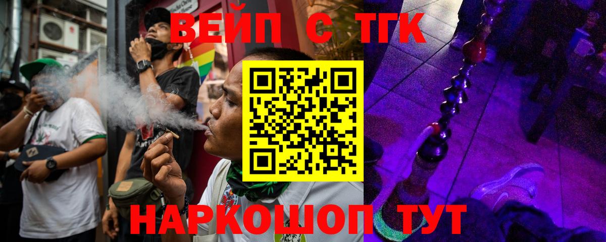 Дистиллят ТГК вейп с тгк  Вход с VPN  Анжеро-Судженск 